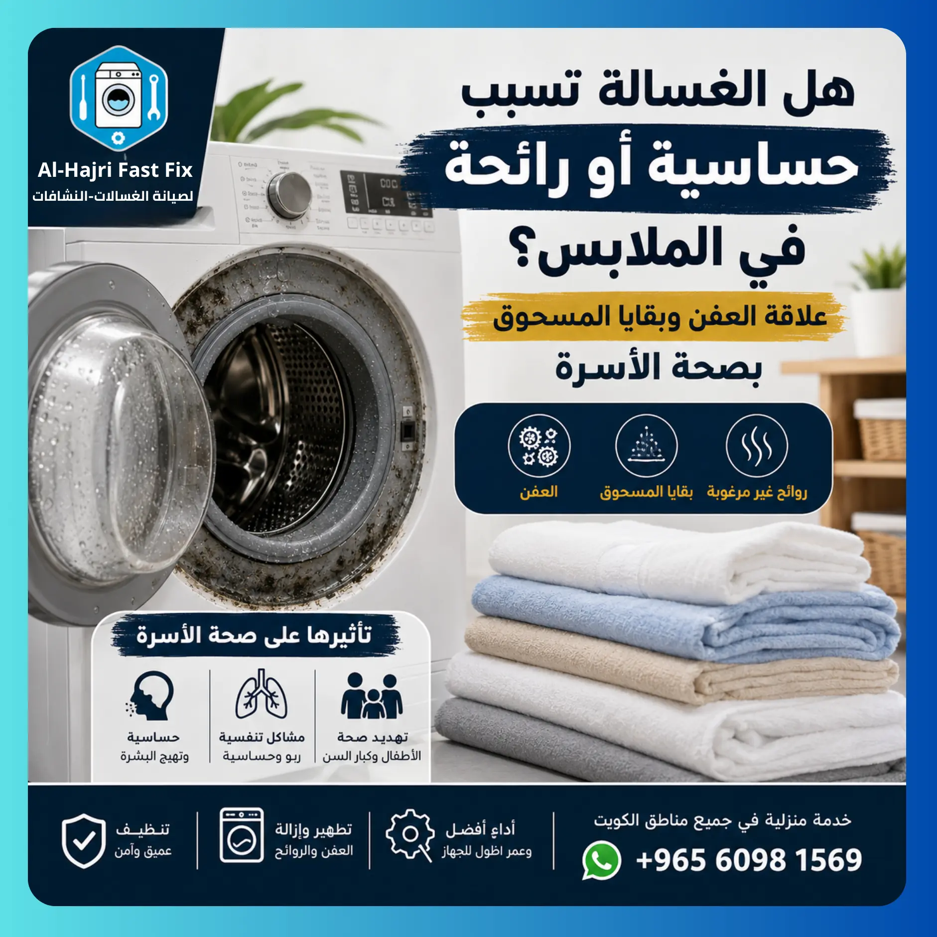 علامات تعطل الغسالة